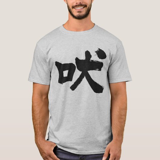 [Kanji] Howling T-shirt (Voorkant)