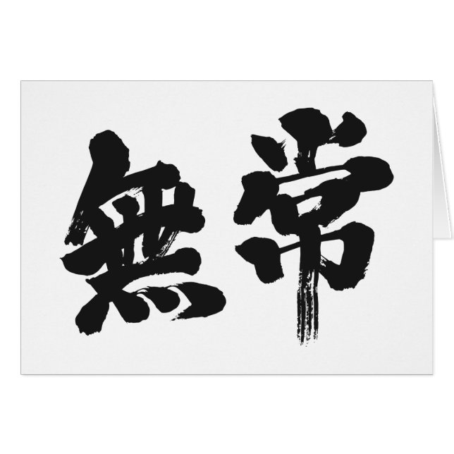 [Kanji] ijdelheid (Voorkant Horizontaal)