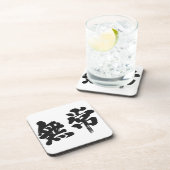 [Kanji] ijdelheid Bier Onderzetter (Rechterzijde)