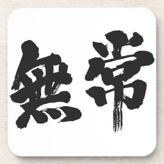 [Kanji] ijdelheid Bier Onderzetter (Voorkant)