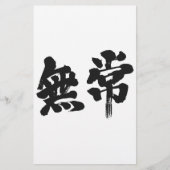 [Kanji] ijdelheid Briefpapier (Voorkant)