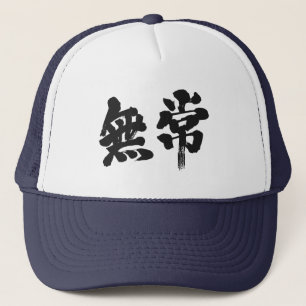 [Kanji] ijdelheid Trucker Pet