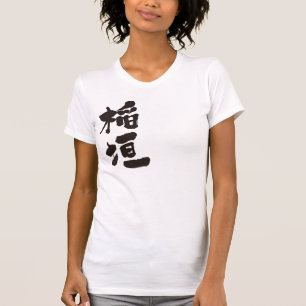 [Kanji] Inagaki T-shirt