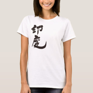 [Kanji] India T-shirt