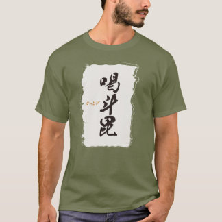 kanji,intense t-shirt
