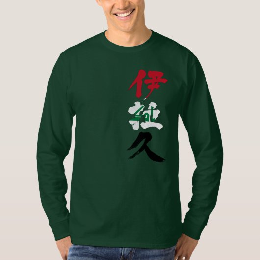 [Kanji] Irak T-shirt (Voorkant)