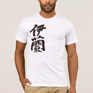 [Kanji] Iran T-shirt