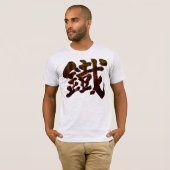[Kanji] Iron als oud woord T-shirt (Voorkant volledig)
