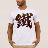 [Kanji] Iron als oud woord T-shirt (Voorkant)