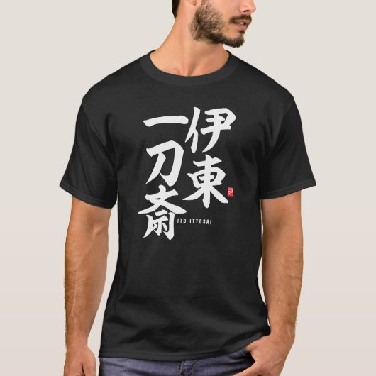 Kanji - Ito Ittosai - T-shirt (Voorkant)