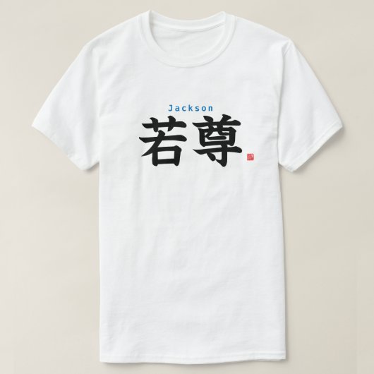Kanji - Jackson - T-shirt (Design voorkant)