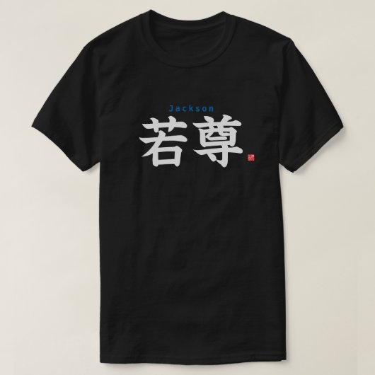 Kanji - Jackson - T-shirt (Design voorkant)
