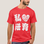 [Kanji] J'aime Newyork T-Shirt (Devant)