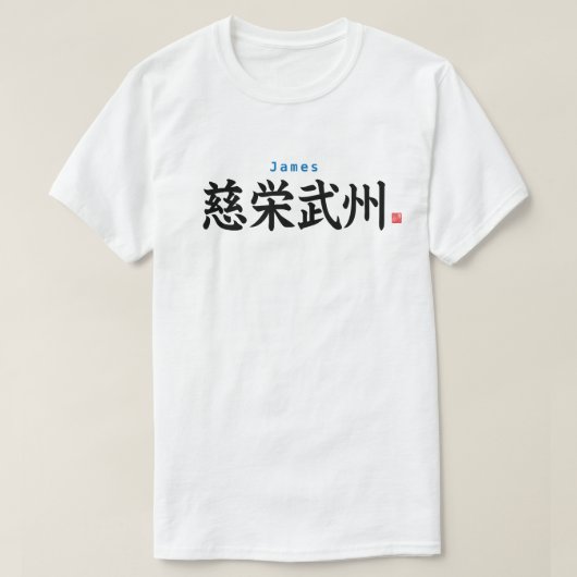 Kanji - James - T-shirt (Design voorkant)