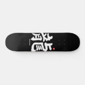 Kanji - Japanse draak - Skateboard (Horizontaal)