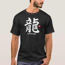 Kanji - Japanse draak -