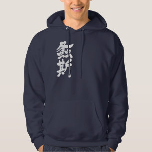[Kanji] Japanse katydid Hoodie