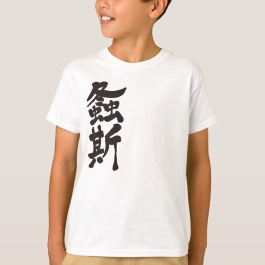 [Kanji] Japanse katydid T-shirt (Voorkant)