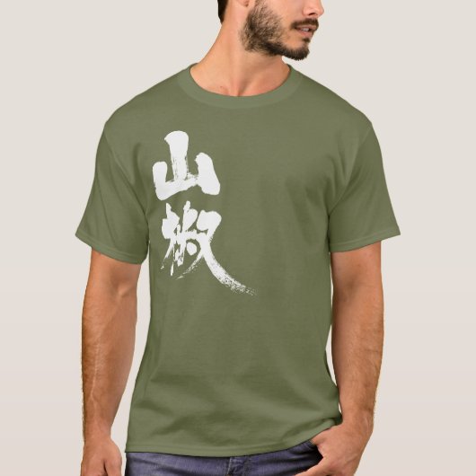 [Kanji] Japanse peper T-shirt (Voorkant)
