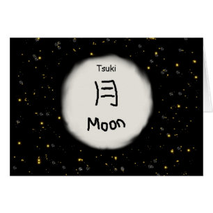 Kanji japonais de lune