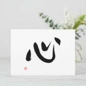 Kanji japonais pour carte de calligraphie du cœur  (Debout devant)