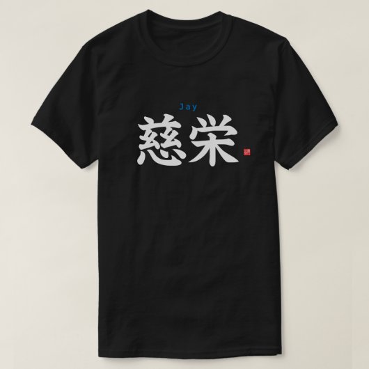 Kanji - Jay - T-shirt (Design voorkant)