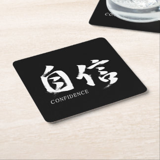 Kanji Jishin/Zelfvertrouwen Japanse kalligrafie Vierkante Kartonnen Onderzetter