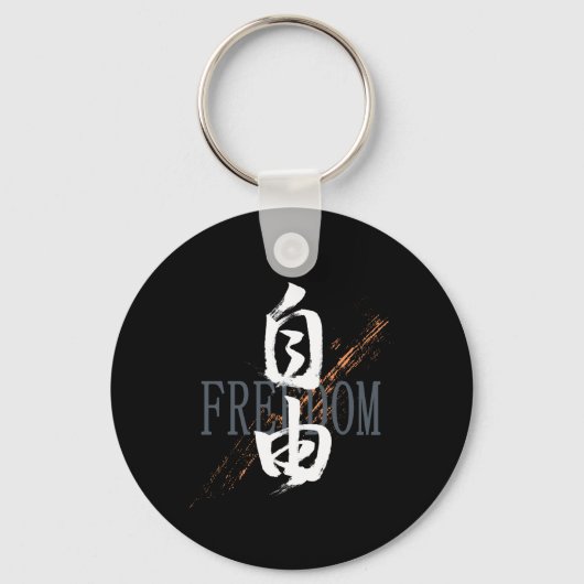 Kanji Jiyu/Freedom Japanese Calligraphy Sleutelhanger (Voorkant)