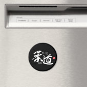 Kanji - Judo - Magneet (Insitu (Vaatwasser))