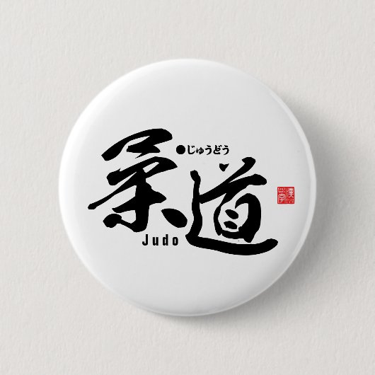 Kanji - Judo - Ronde Button 5,7 Cm (Voorkant)