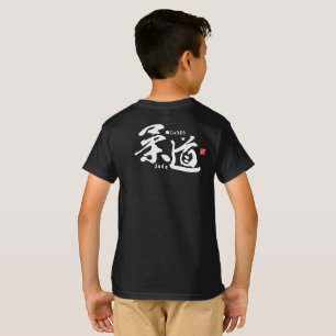 Kanji - Judo - T-shirt