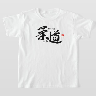 Kanji - Judo - T-shirt