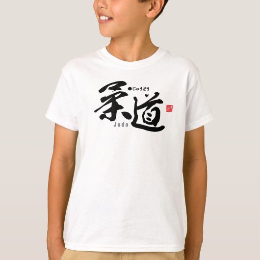 Kanji - Judo - T-shirt (Devant)