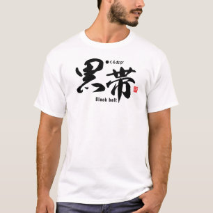 Kanji - Judo & Zwarte riem - T-shirt