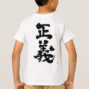 [Kanji] juge T-Shirt