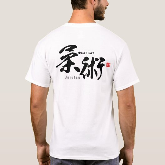 Kanji - Jujutsu - T-Shirt (Dos)