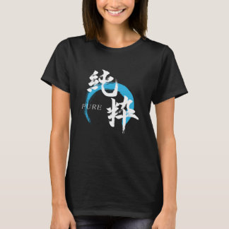 Kanji Junsui/Zuivere Japanse Kalligrafie T-shirt