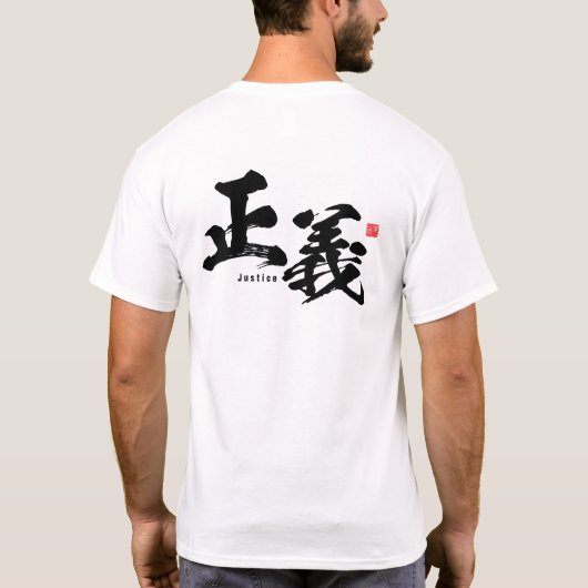 Kanji - Justitie - T-shirt (Achterkant)