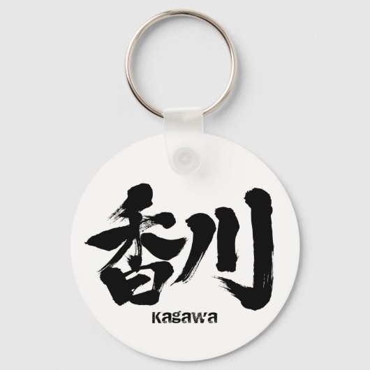 [Kanji] Kagawa als Japanse naam Sleutelhanger (Voorkant)