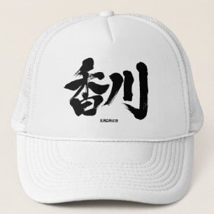 [Kanji] Kagawa als Japanse naam Trucker Pet
