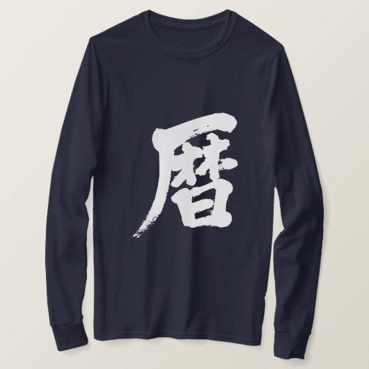 [Kanji] kalkoenen T-shirt (Design voorkant)