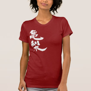 [Kanji] Kamenashi T-shirt