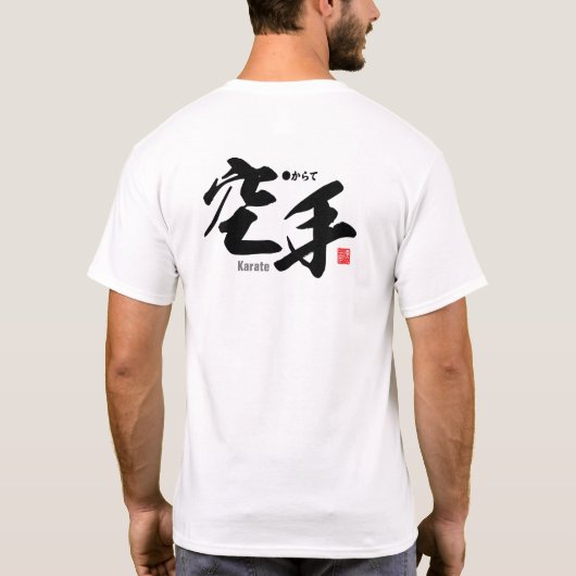 Kanji - Karate - T-shirt (Achterkant)