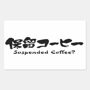 [Kanji+Katakana] Geschorste koffie? Rechthoekige Sticker