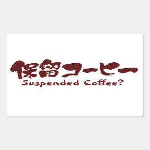 [Kanji+Katakana] Geschorste koffie? Rechthoekige Sticker