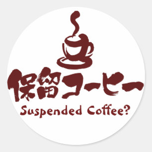 [Kanji+Katakana] Geschorste koffie? Ronde Sticker
