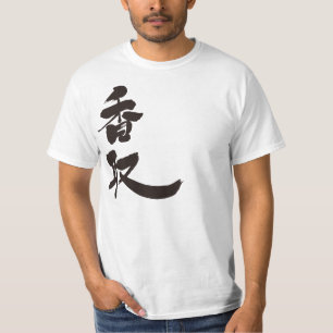 [Kanji] Katori T-shirt