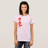 [Kanji] Kawaii ( en Cute) T-shirt (Voorkant volledig)