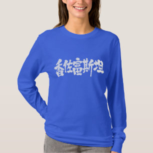 [Kanji] Kazachstan Lange moffen T-shirt