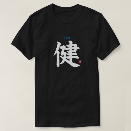 Kanji - Ken - T-shirt (Design voorkant)